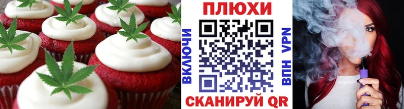 Еда ТГК конопля  Стародуб 