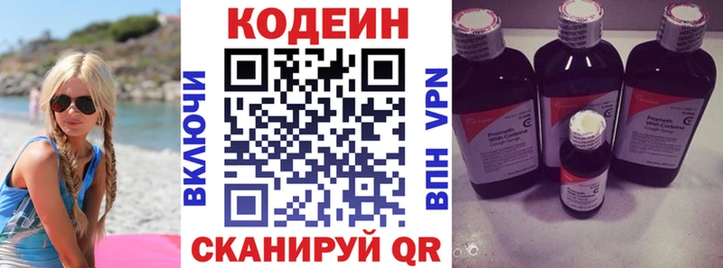 Кодеин напиток Lean (лин)  как найти закладки  Стародуб 