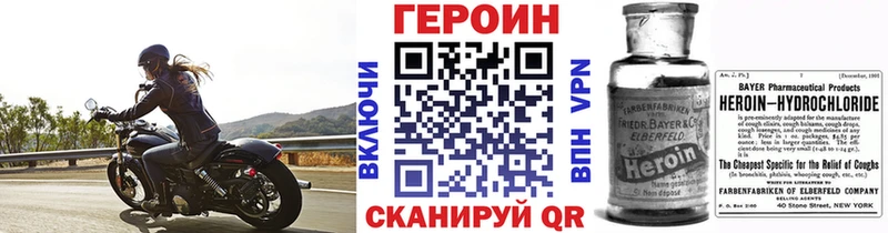 Героин VHQ  Стародуб 