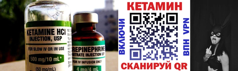 КЕТАМИН ketamine  Стародуб 