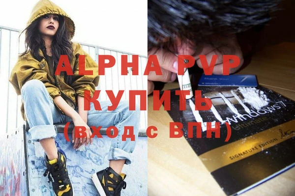 ALPHA PVP Баксан