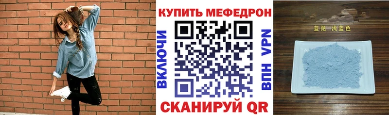 Меф VHQ  Стародуб 