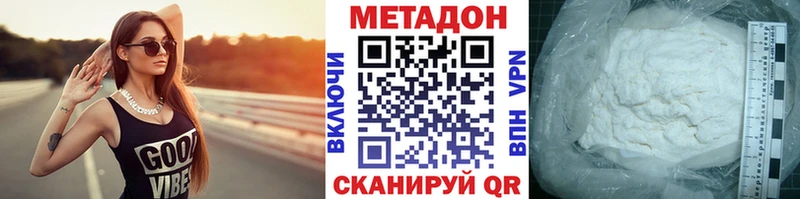 Метадон кристалл  Стародуб 